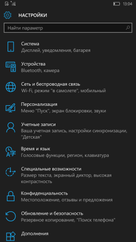 Как поменять мелодию звонка на Windows 10 Mobile