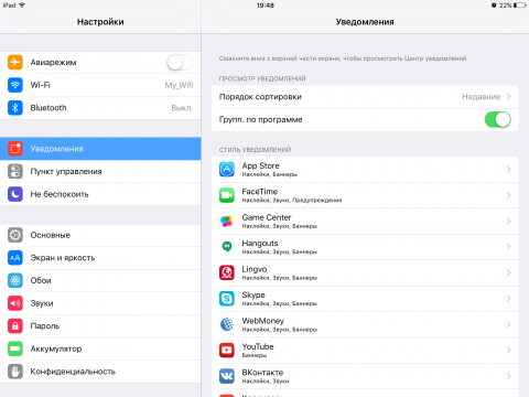 Как изменить сортировку уведомлений на iPhone