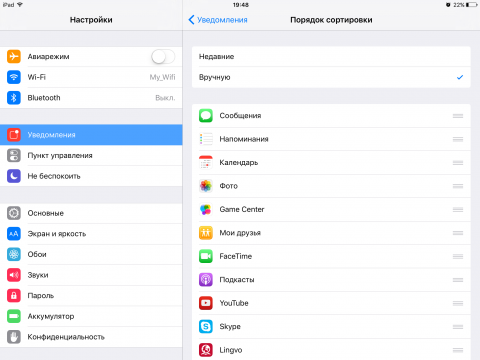 Как изменить сортировку уведомлений на iPhone